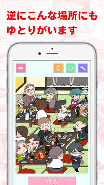 ゆとりですがなにか Game Screenshot