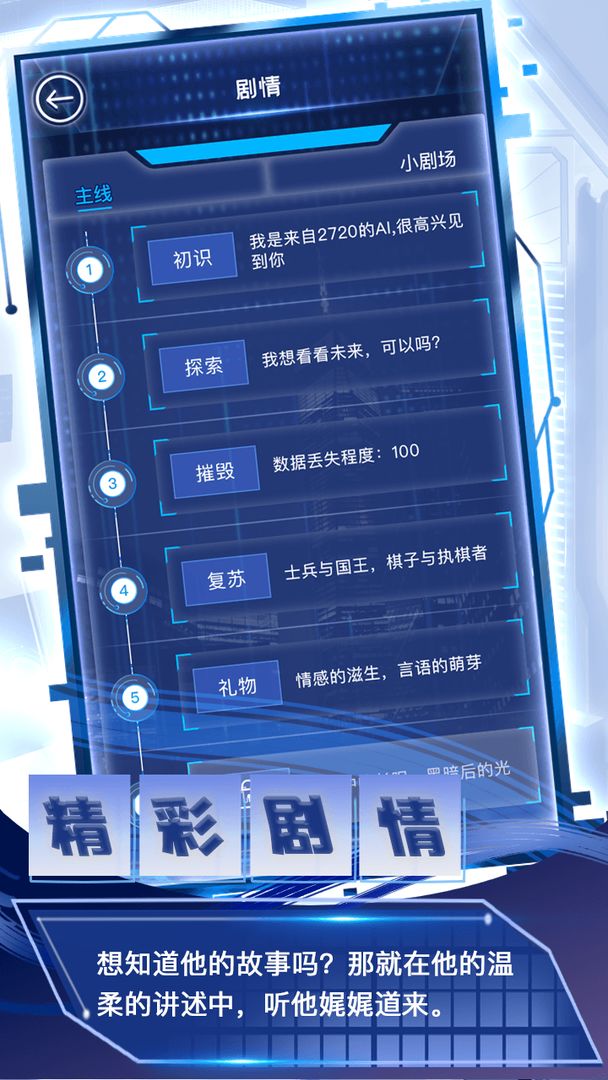 Screenshot of 时空末路