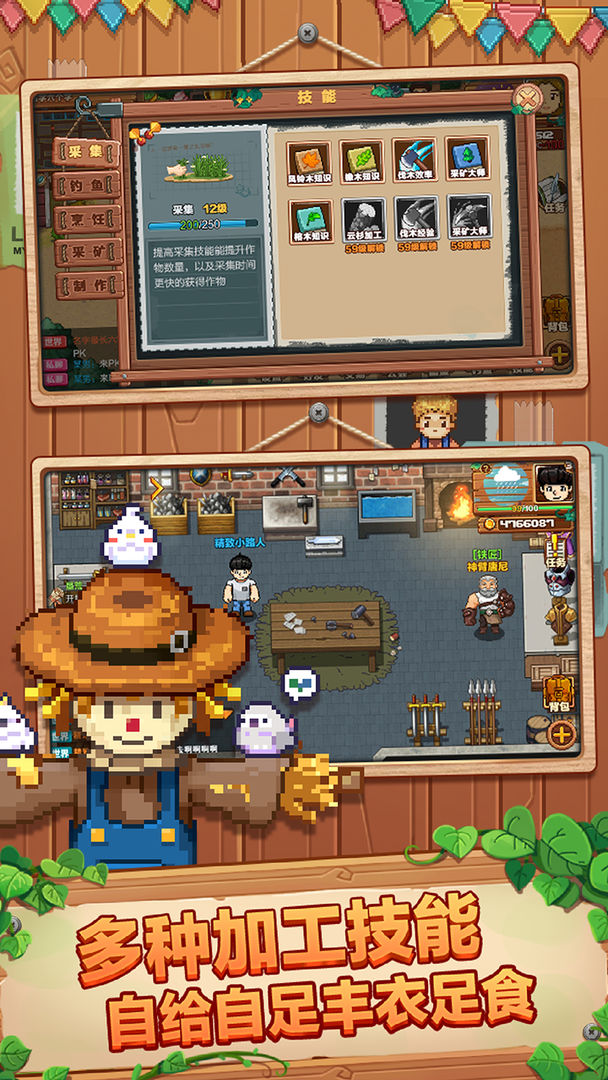 空岛小镇 screenshot game