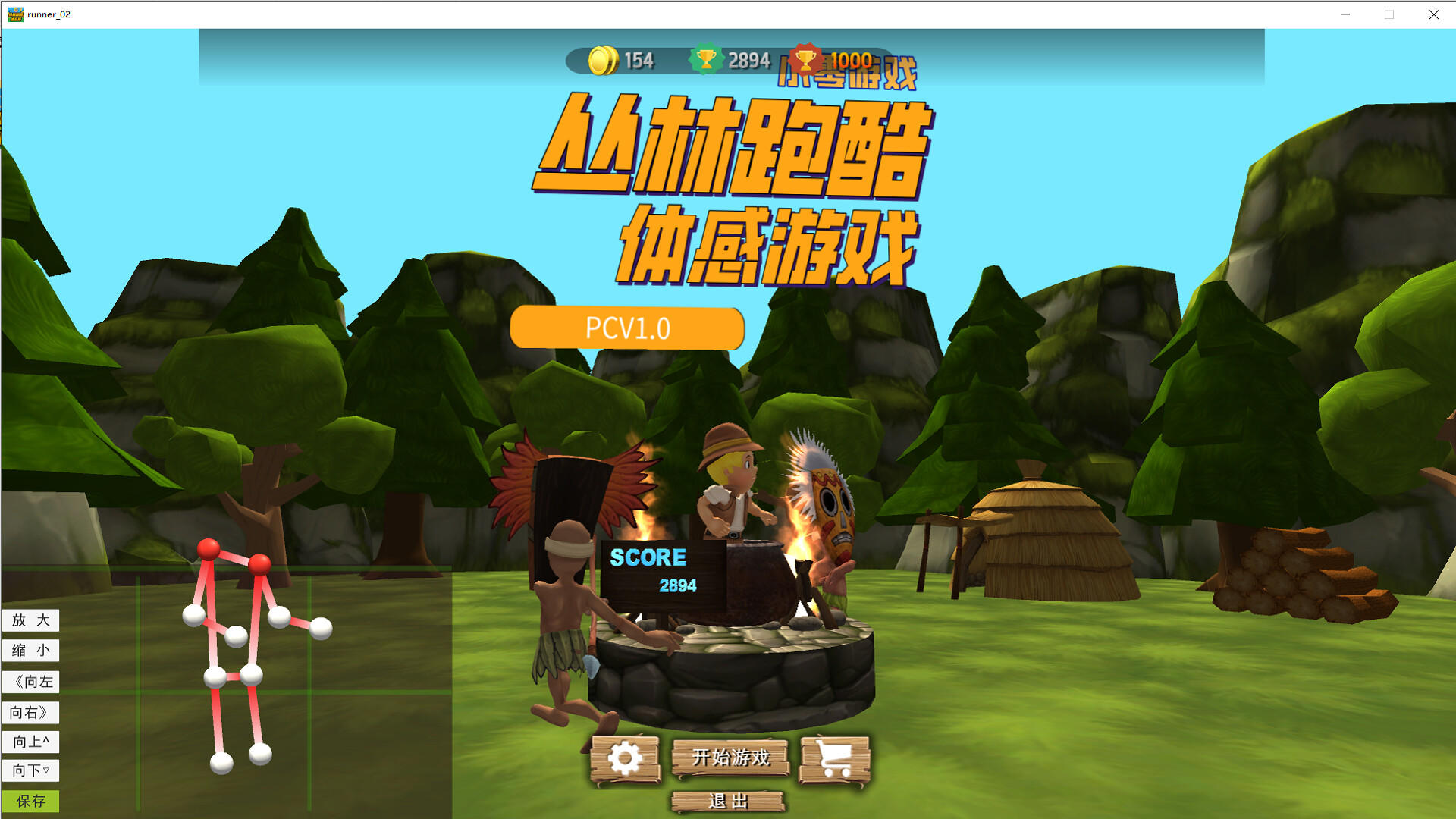 runner Game Screenshot