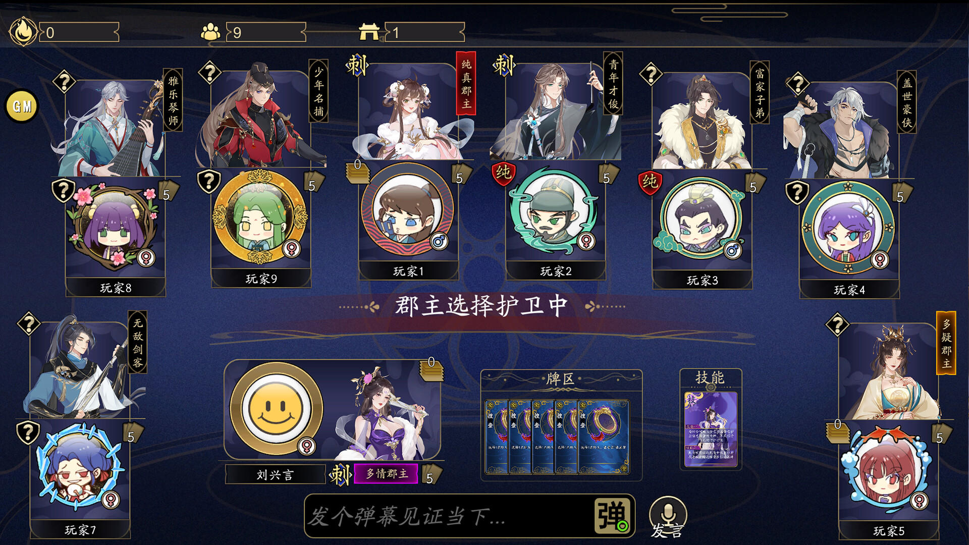 Screenshot of 郡主别怕