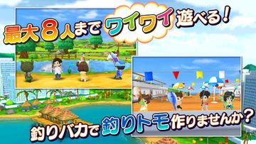 みんなの釣りバカンス 게임 스크린샷