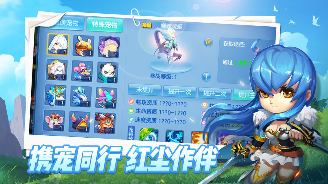 Screenshot of 星辰奇缘