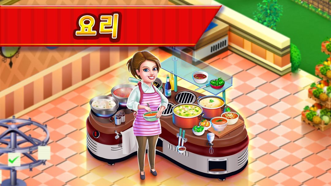스타 셰프: 요리와 레스토랑 게임 게임 스크린 샷