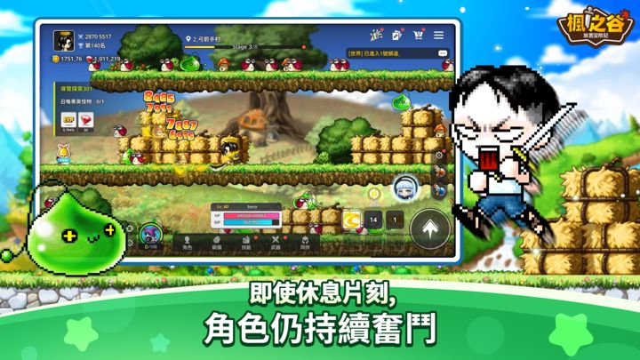 楓之谷:放置冒險記 遊戲截圖