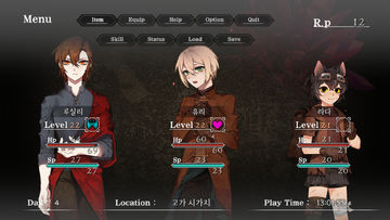 유어 블라이트 Game Screenshot