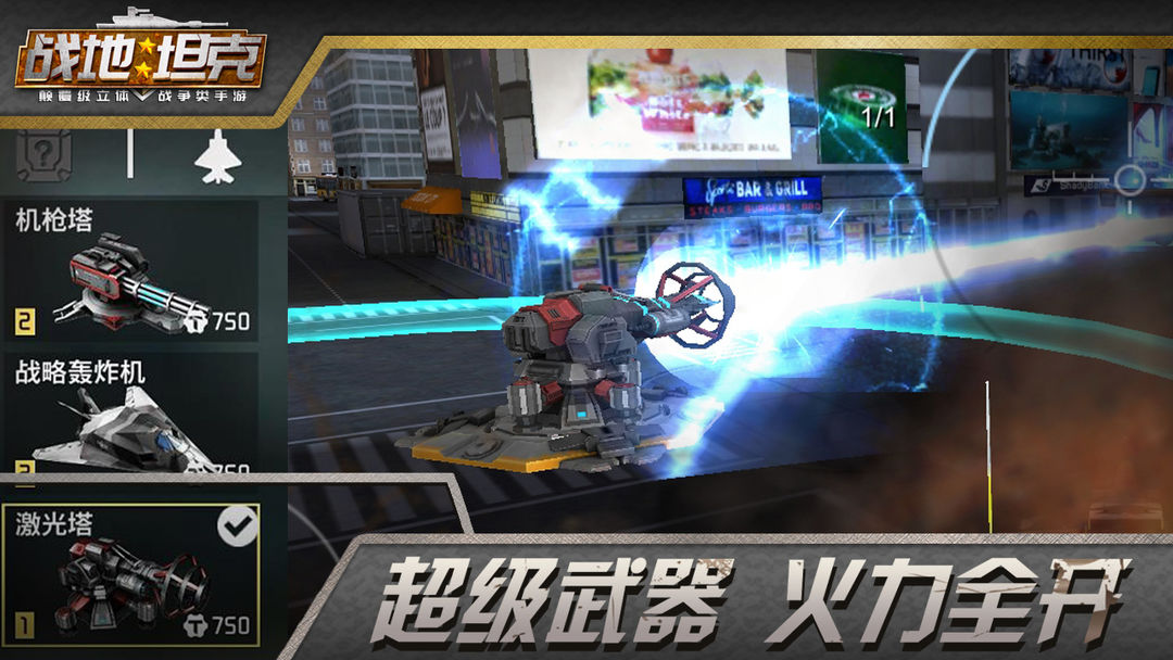 战地坦克 screenshot game