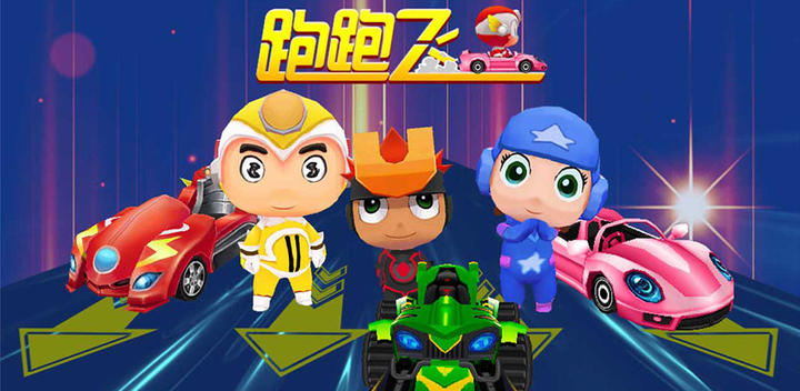 Banner of run for speed 1.1.2