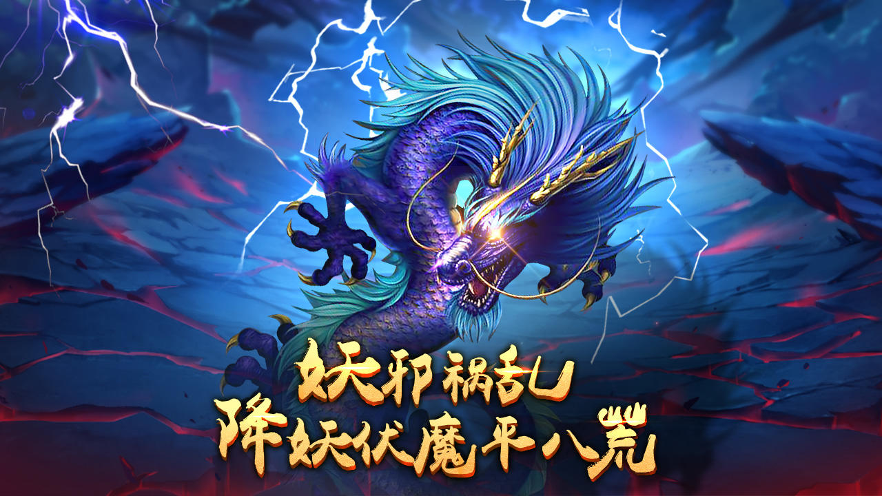 Ảnh chụp màn hình 放置修仙传