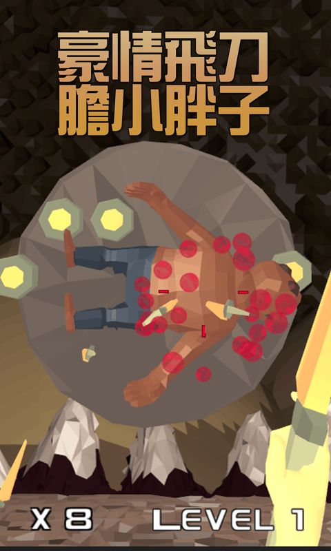小小飞刀侠 screenshot game