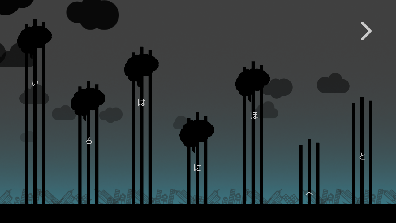 ひとたがやし 게임 스크린샷