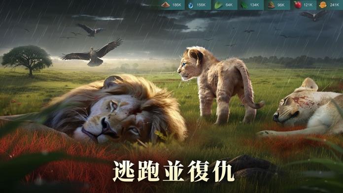 野獸領主：新世界 Game Screenshot