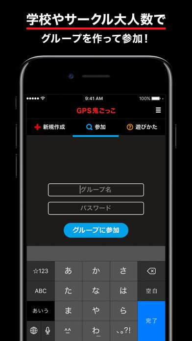 Screenshot of GPS鬼ごっこ