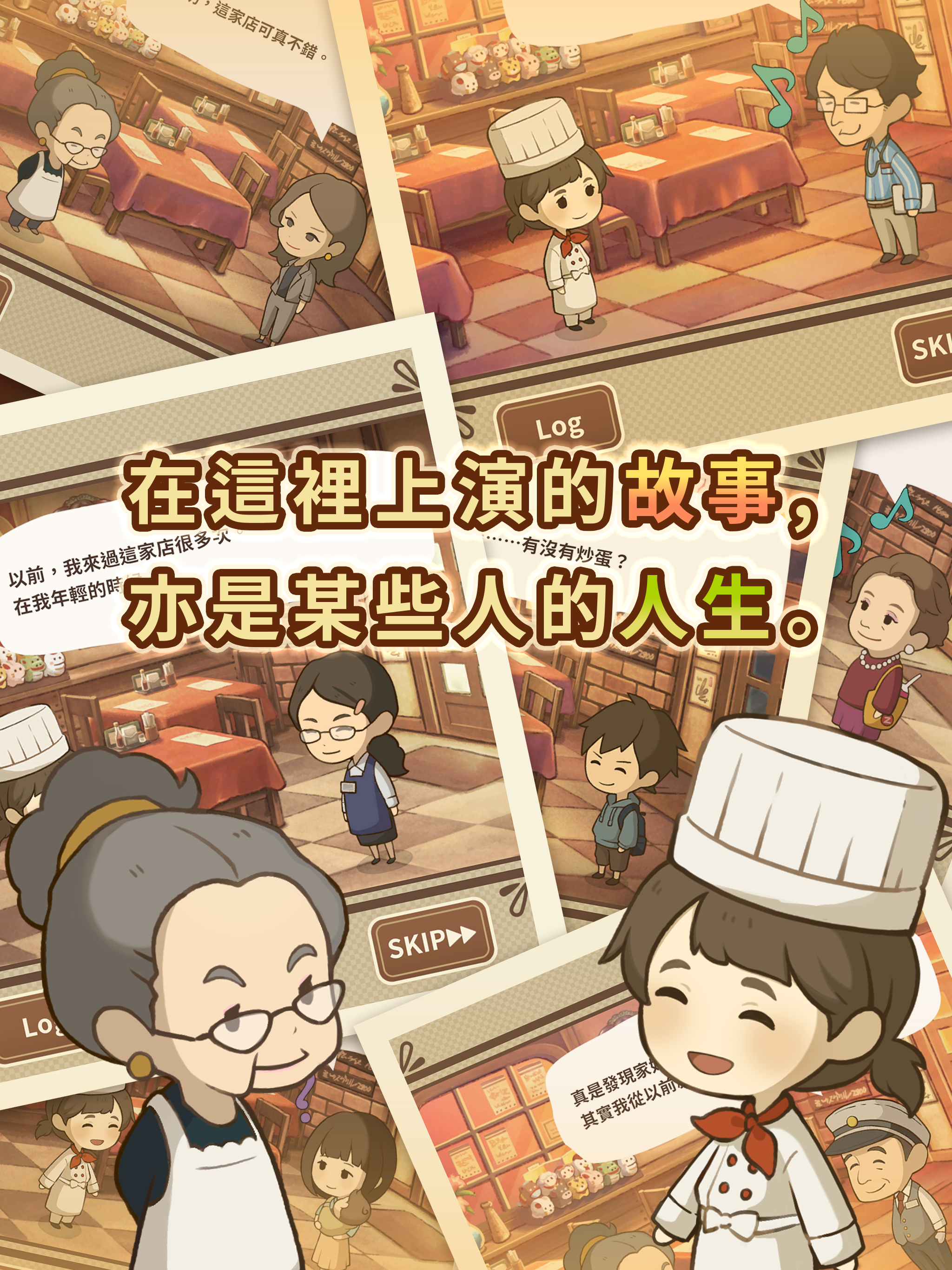 眾多回憶的西餐廳～感動人心的昭和系列～ 遊戲截圖