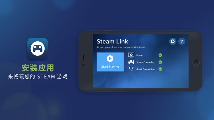 Screenshot of Steam Link