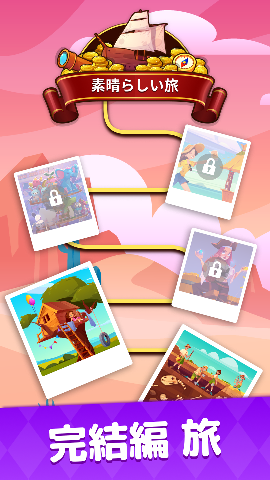探し物 ゲーム Find The Differences ゲームのスクリーンショット