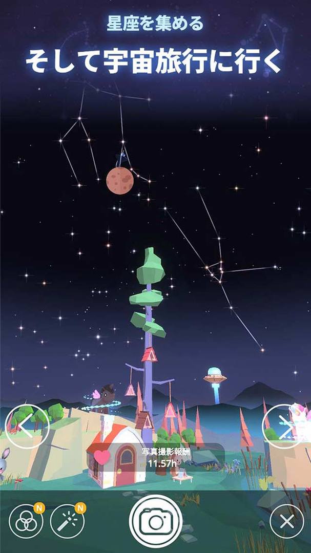 Screenshot of Starry Garden: Animal Park
