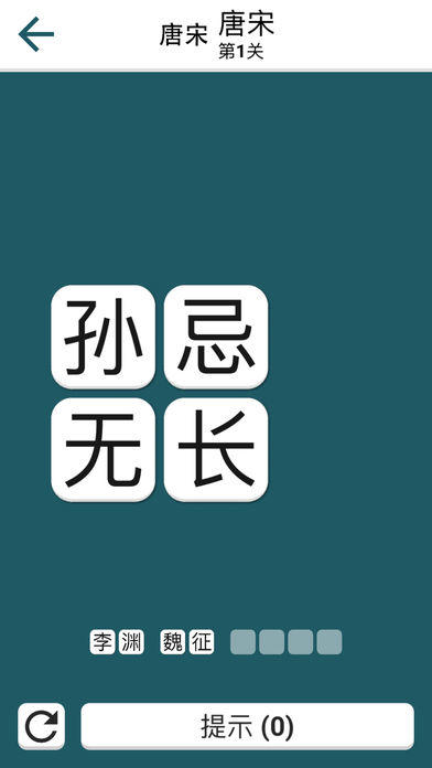 连字成词  - 10000+词汇 ภาพหน้าจอเกม