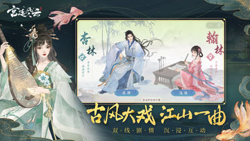 宫廷风云-国际版 ภาพหน้าจอเกม