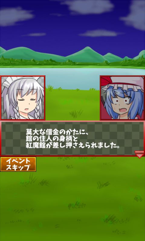 レミリアケツKicker　【東方】 screenshot game