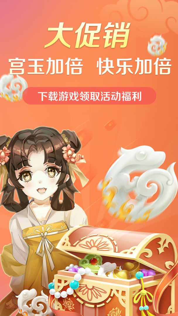 大燕王妃 screenshot game