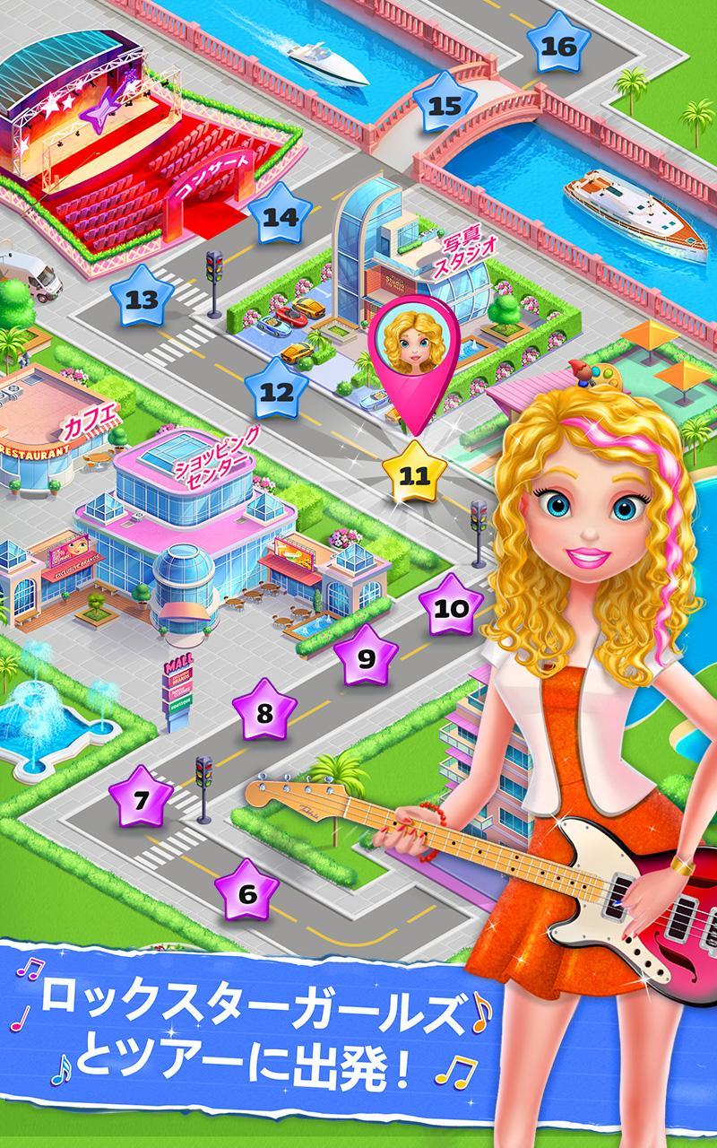 ロックスター・ガールズ -  ロックバンド ゲームのスクリーンショット