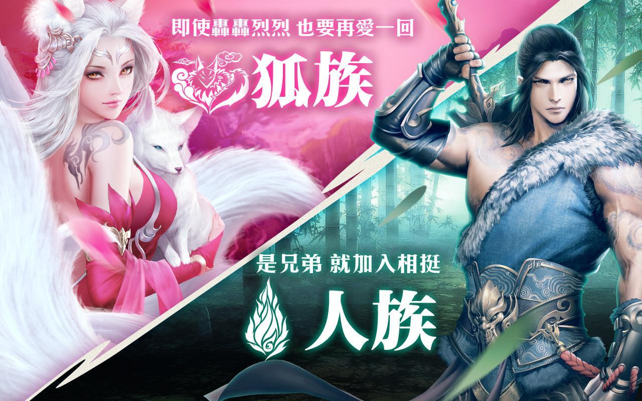 Cuplikan Layar Game 靈狐仙境-3700匹馬力為愛飛行