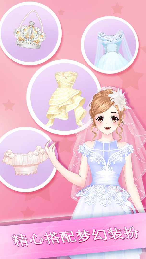 美少女婚礼换装 - 完美新娘 screenshot game