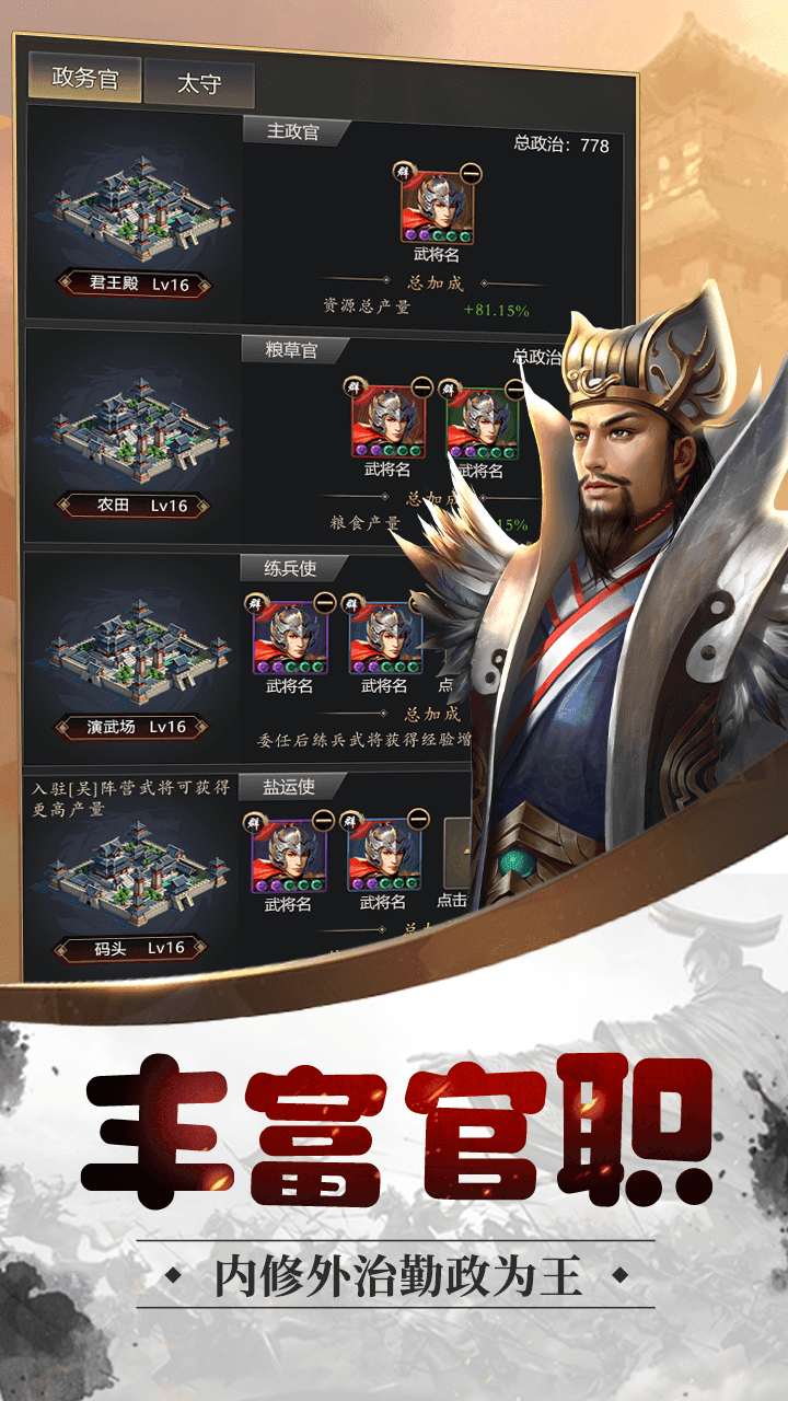 铁血王师 Game Screenshot