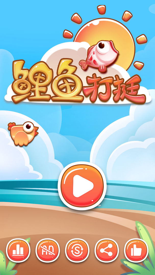 Screenshot of 鲤鱼打挺