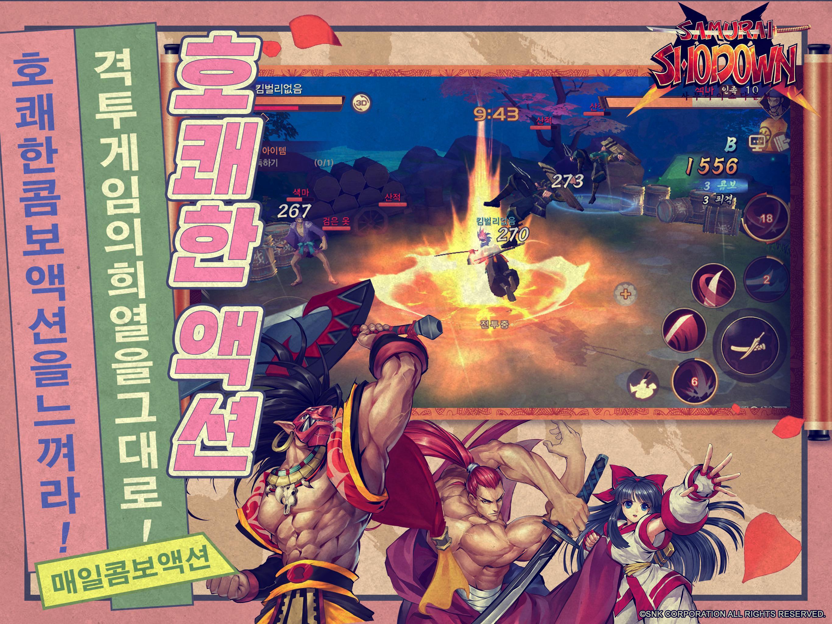 사무라이 쇼다운 M Game Screenshot