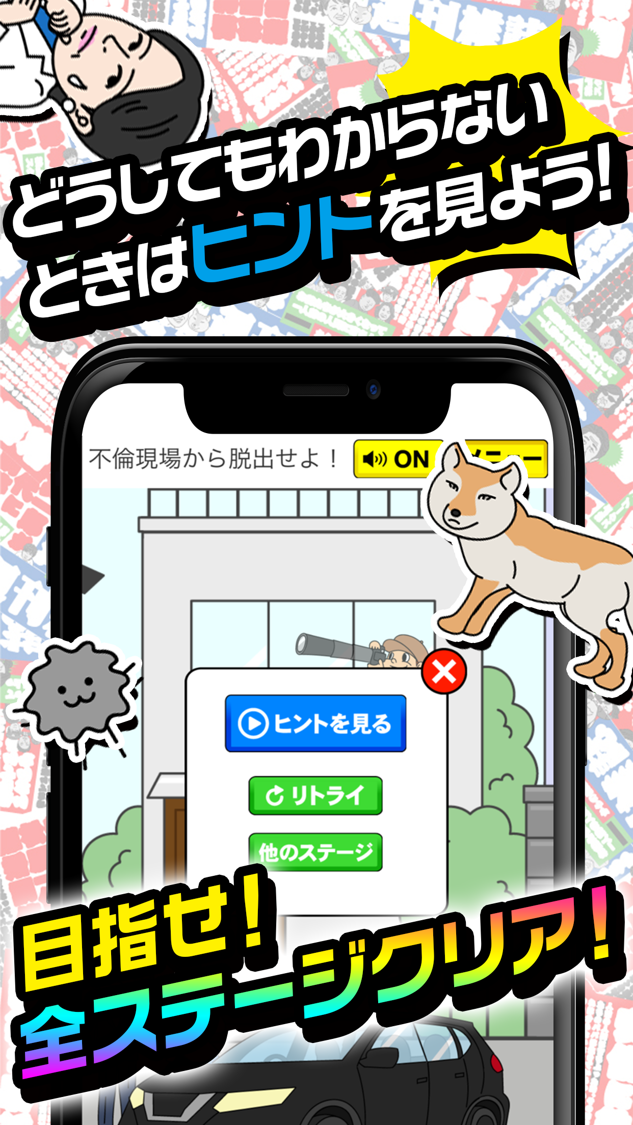 脱出ゲーム - 週刊雑誌からの脱出 無料で人気 Game Screenshot