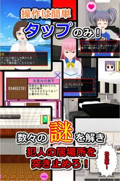 謎解き脱出ゲーム 星空物語3 -人気モデルの災難- Game Screenshot