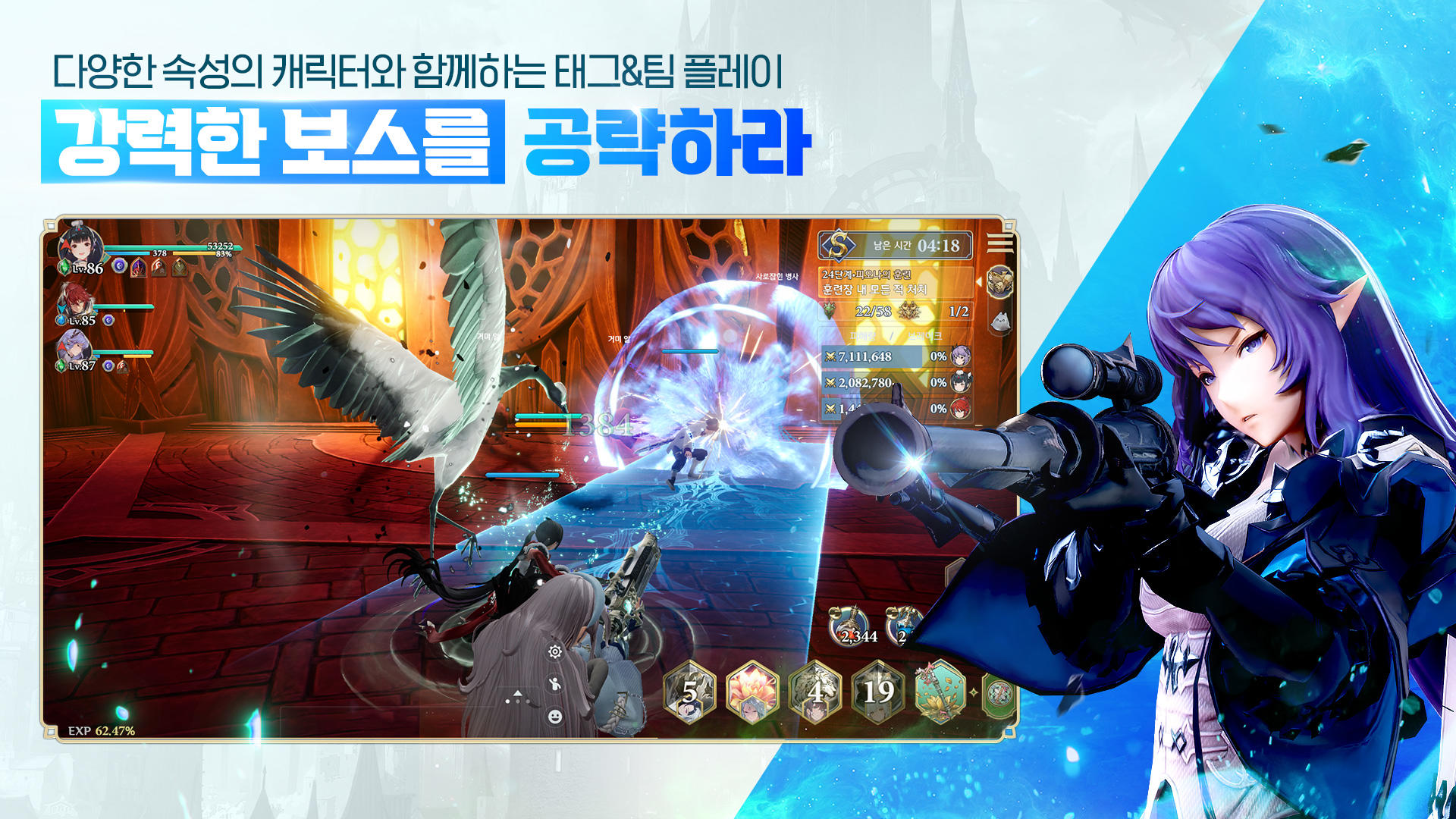 그랑사가 Game Screenshot