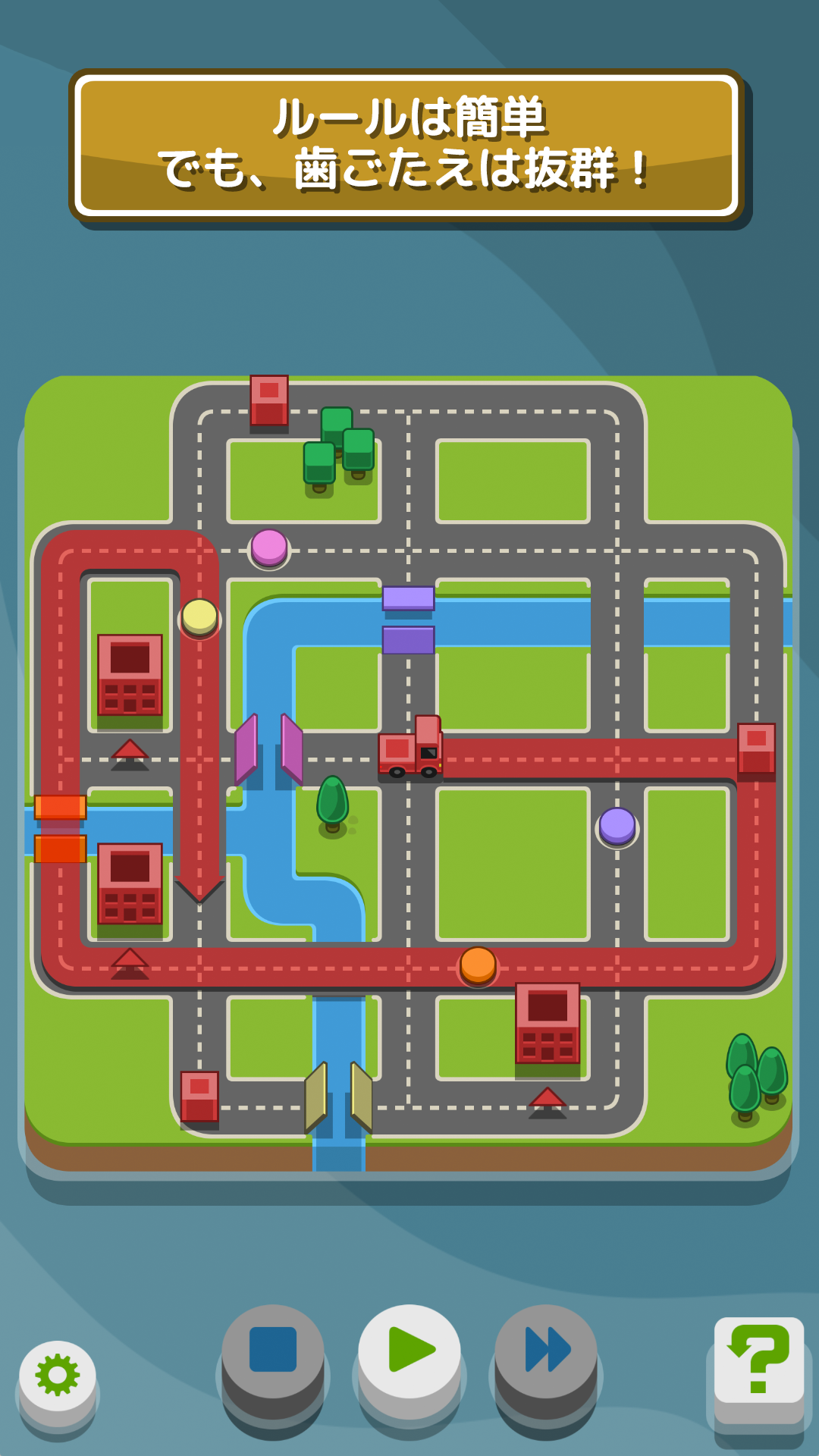 RGB Express - ミニトラックパズル ゲームのスクリーンショット