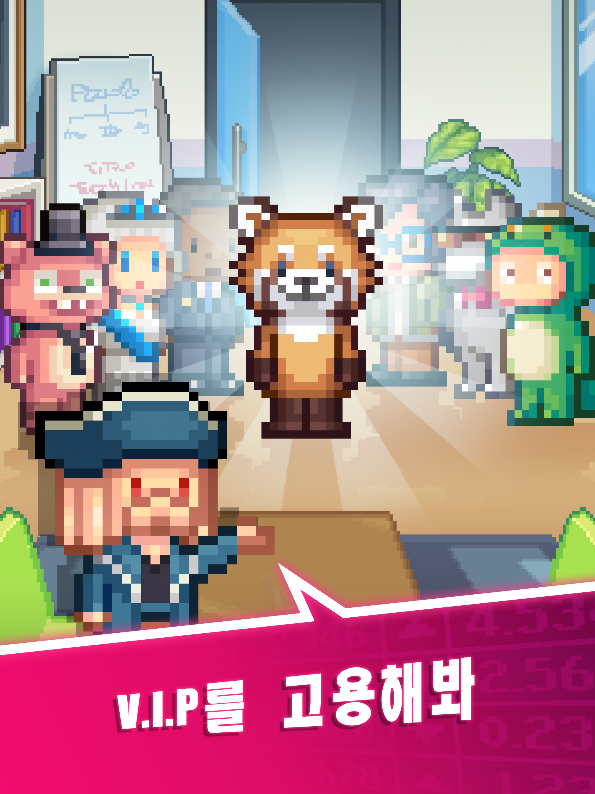 나도 억만장자 - 탭 부자 경영 타이쿤 게임 스크린샷