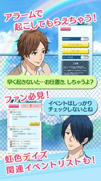 虹色デイズ ~虹色☆コレクション~ 遊戲截圖