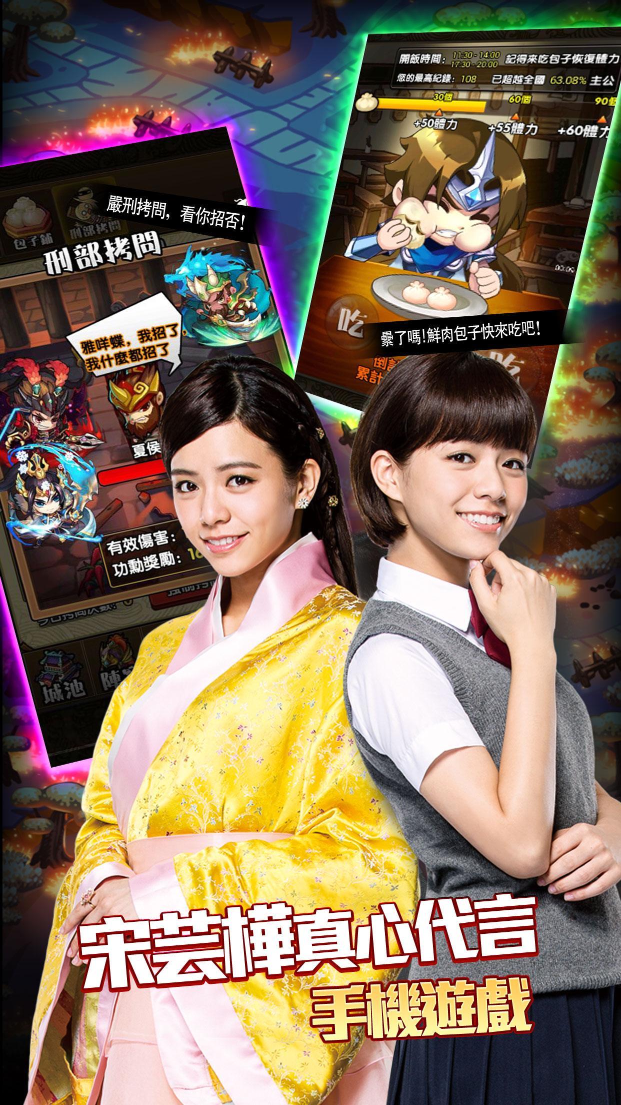 Скриншот игры 我的三国时代