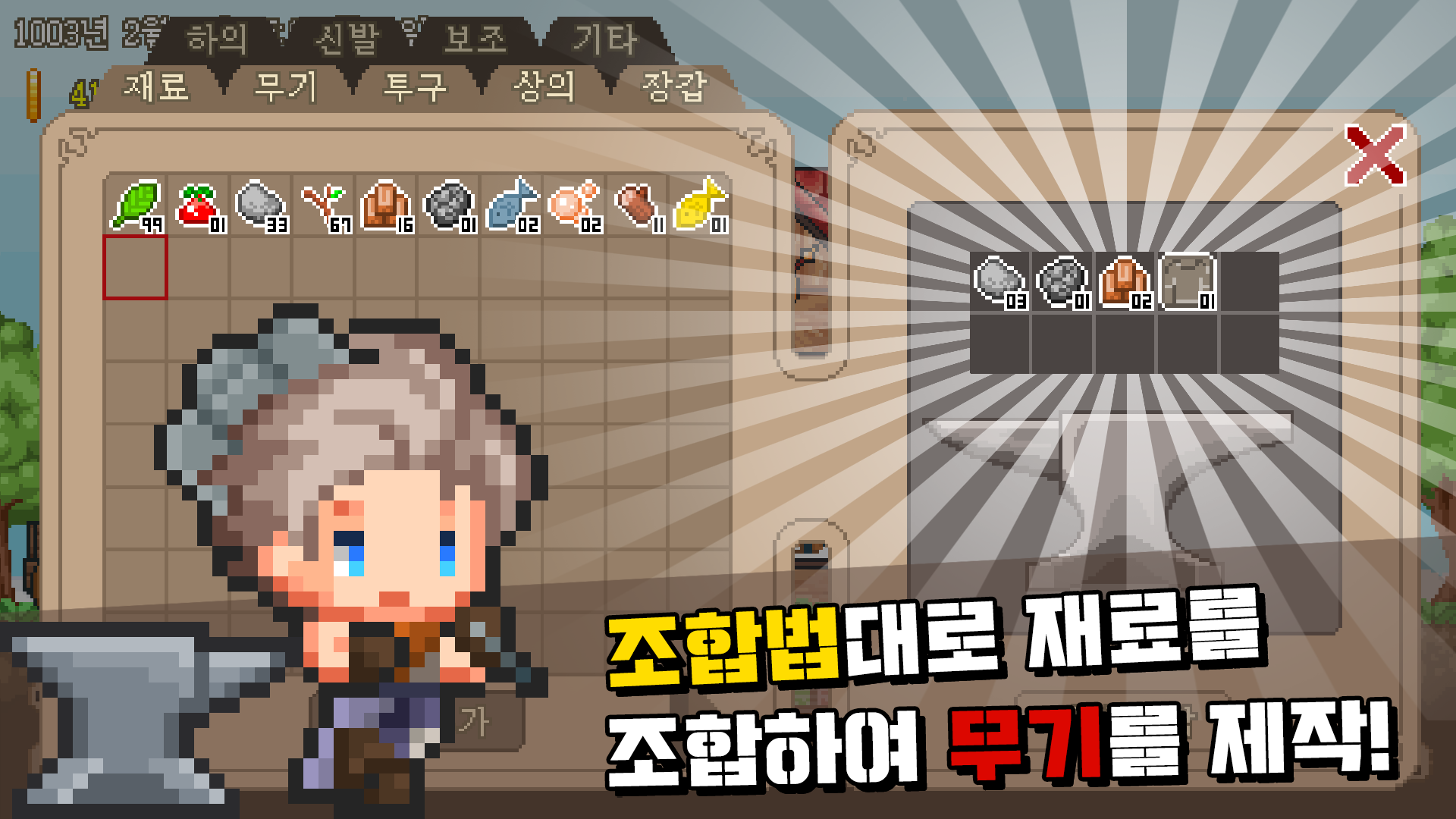 Screenshot of NPC 타이쿤