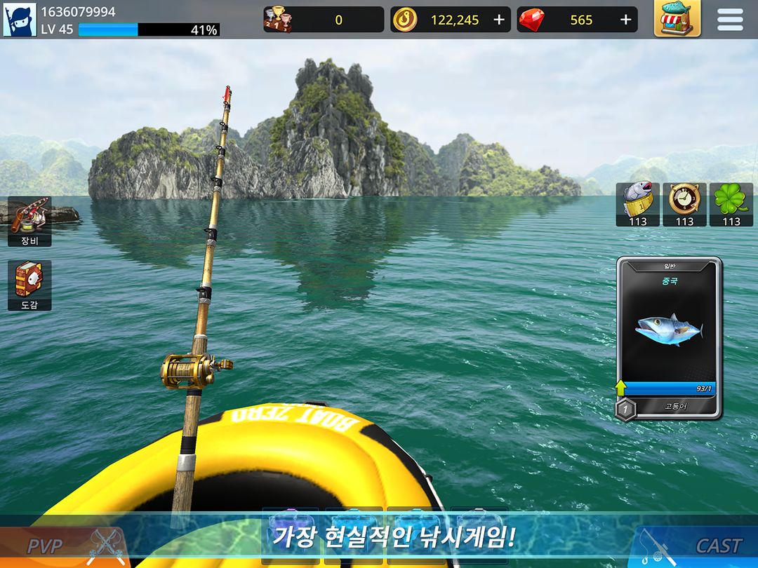 Monster Fishing : Tournament 게임 스크린 샷