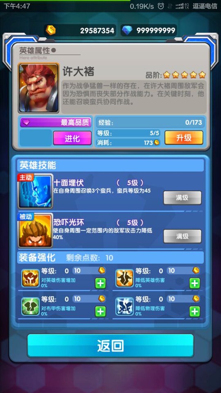 魔灵战将 Game Screenshot