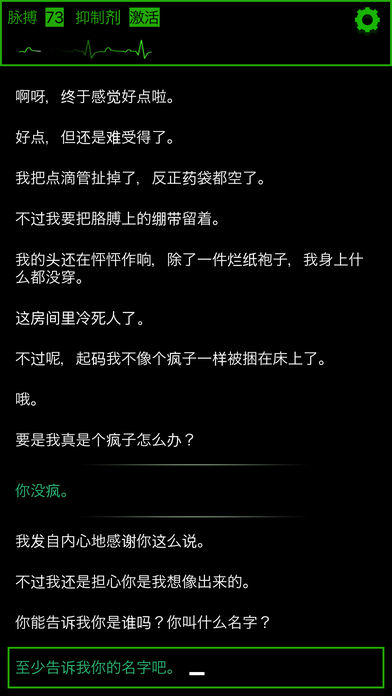 Lifeline: Flatline (生命线：魂萦一线) Game Screenshot