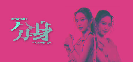 Banner of Urban Legend Hunters 2: Double 