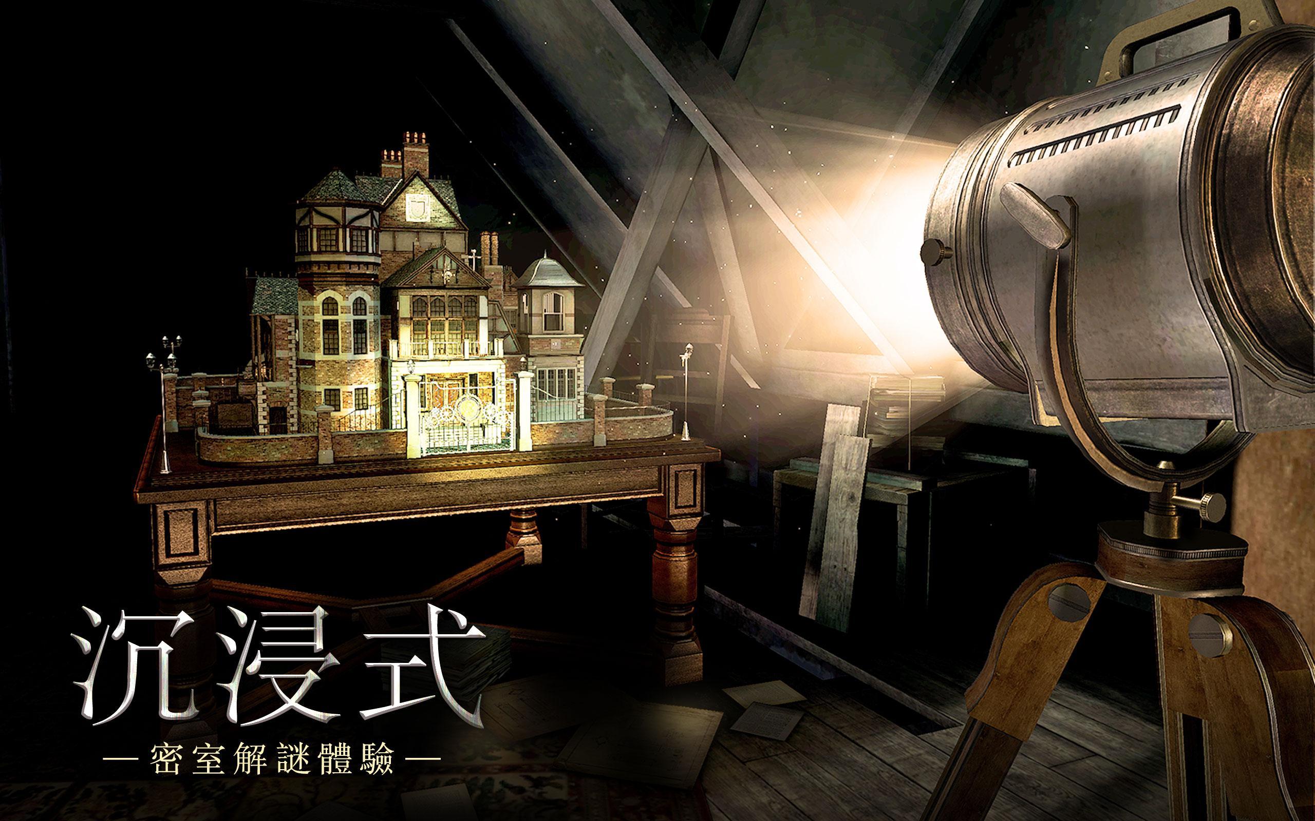 迷室：往逝 Game Screenshot