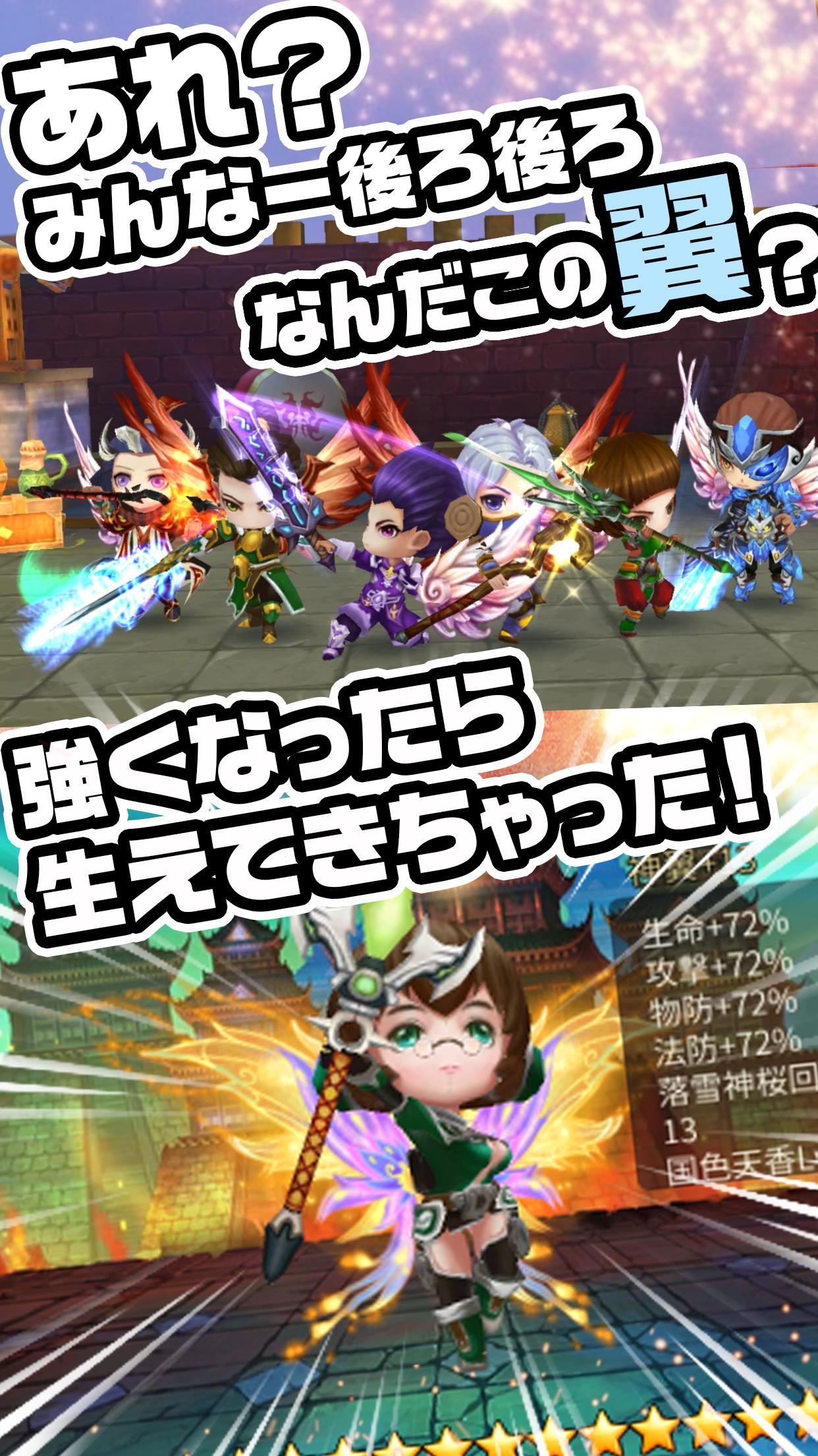 ちょこっと爆裂三國志 게임 스크린샷