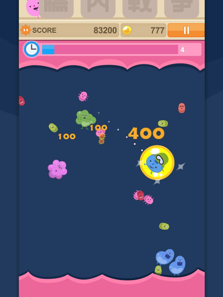腸内戦争 screenshot game
