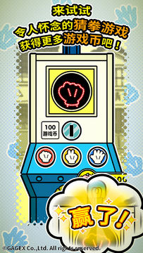 扭扭童年收集册 Game Screenshot