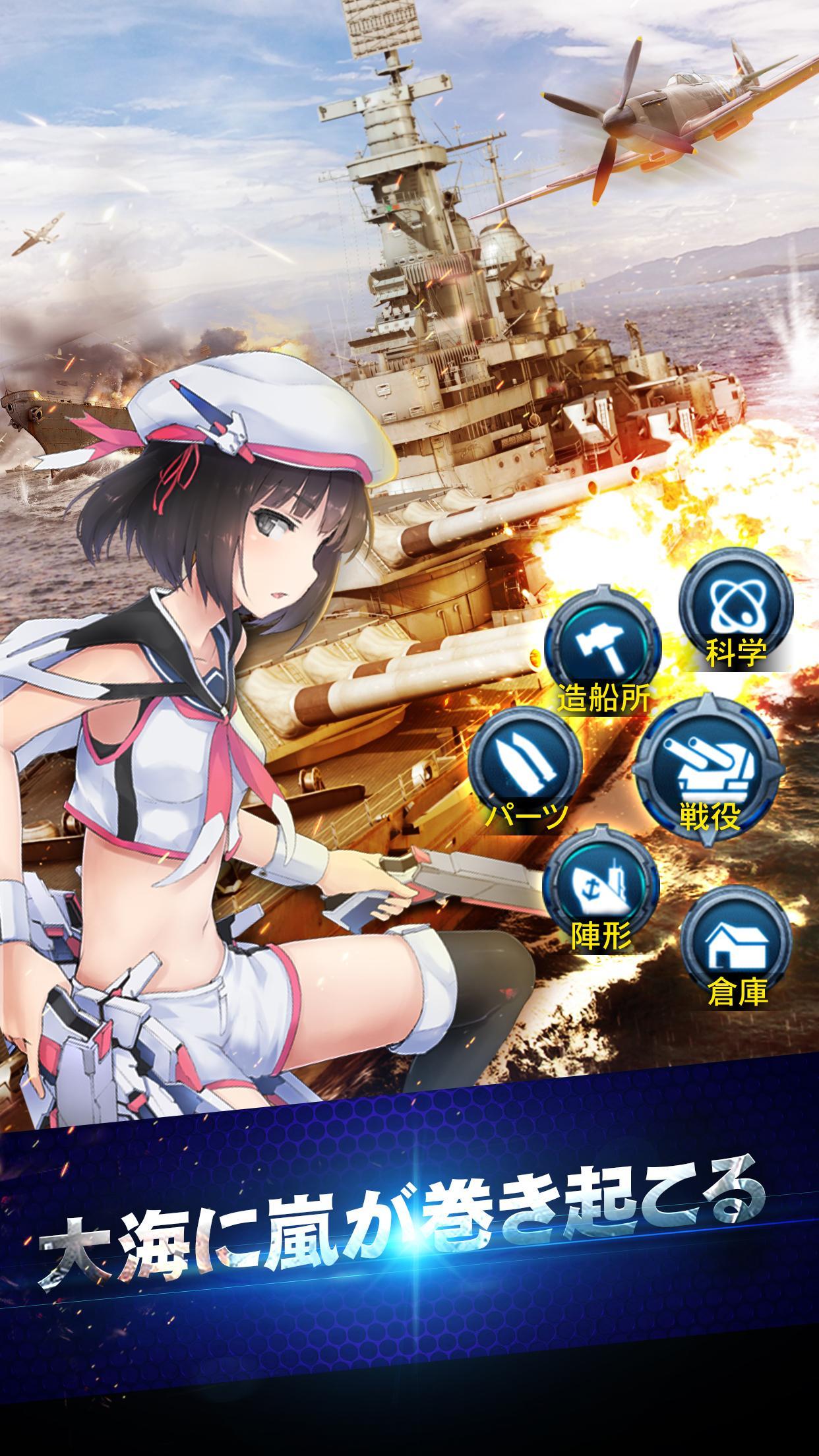 Cuplikan Layar Game オーシャンクラフト(縦バージョン戦艦ゲーム)