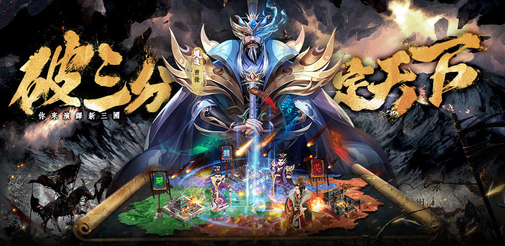Banner of 亂世英雄 