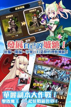 永恆戰紀 Game Screenshot